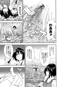 [Yamatogawa] Power Play! [Decensored]