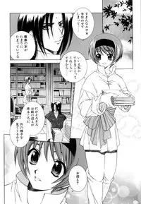 [Yuuki Mitsuru] WORLDS