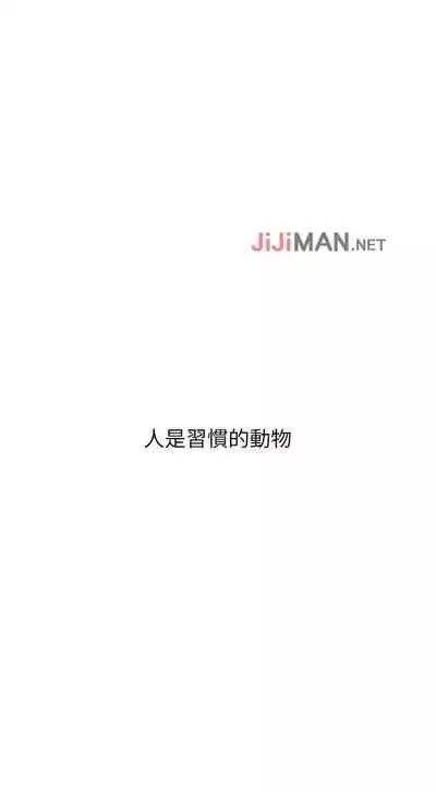 【周三连载】诚徵粗工(作者:豆沙&雲河尹) 第1~12话