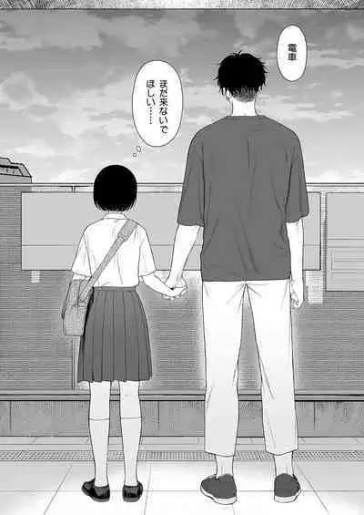 [Fuka Fuka (Sekiya Asami)] Tasogare no Akuma [Digital]