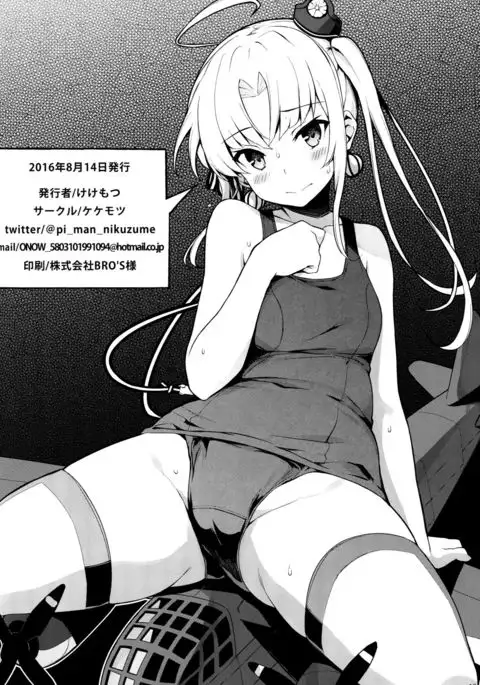 Please do not rampage on board.