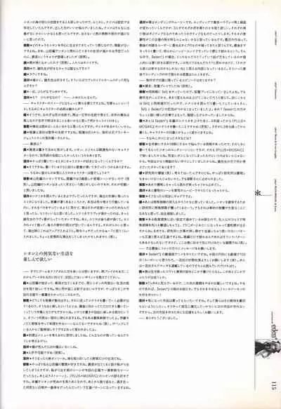 eden* visual fanbook