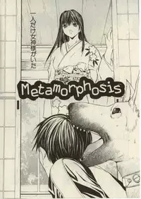 [OKAWARI] Project Dededen Den