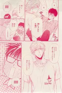 MAGAZINE BE×BOY 2015-03