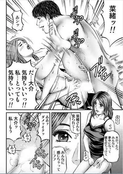 [Kitazato Nawoki] MADAME MELODY 1 [Digital]