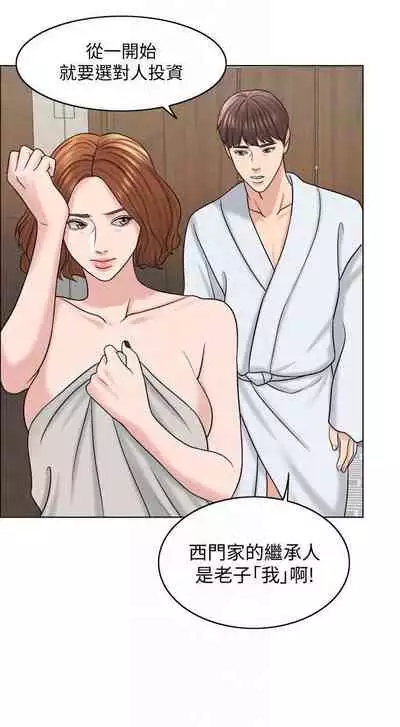 千日的新娘 1-30