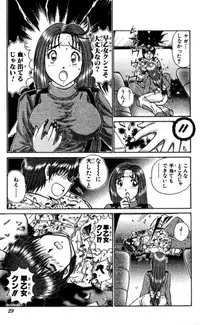 Shocking Boy EX vol 2