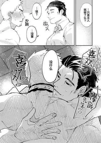 [Casablanca (yuritaro)] Amagami no Shitsukekata Hanten｜爱犬轻咬的调教方法[前传] -反转 [Chinese] [桃紫 ScoTT_TT] [Decensored] [Digital]