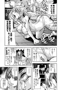 [Tachibana Naoki] Ryoujoku Kyoushitsu