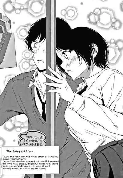 Koimichi | The Way of Love