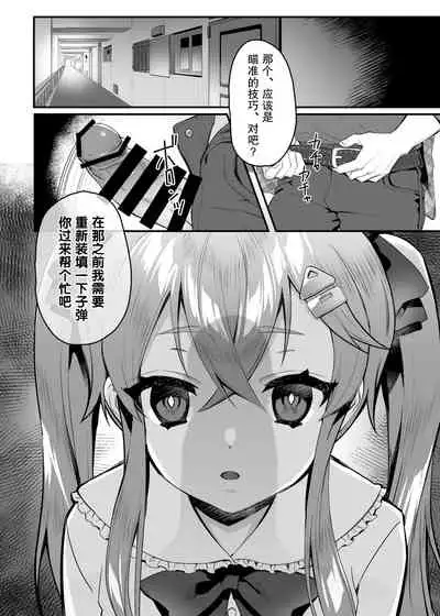 Mesugaki Saimin Lesson