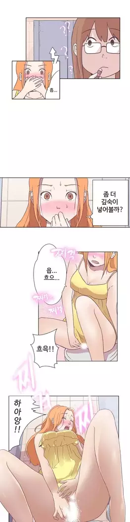 Love Navigator Ch.1-16