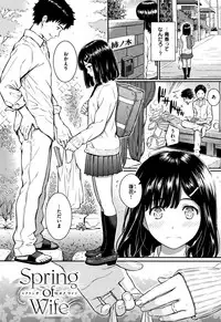 Kyuuai Etranger - un étranger se fait courtiser