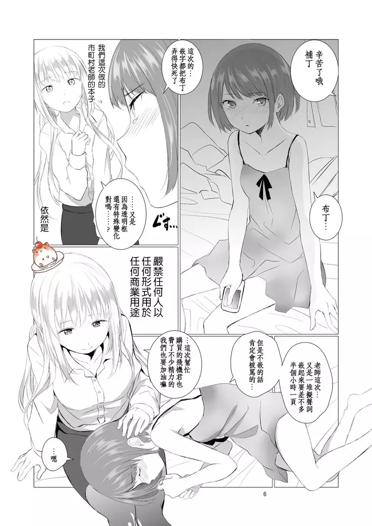 Kemono Ai | 愛之紅間隱狂氣