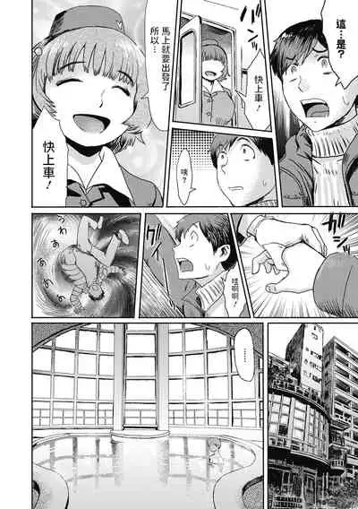 Shinshun Hitou Kitan