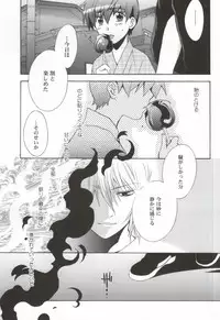 (C71) [CACHE-CACHE (Nanjou Papiko)] Ameiro Nemesis (Brave Story)