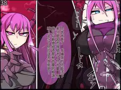 魔物化堕落前線(机翻)