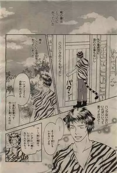 BE・BOY GOLD 2010-04