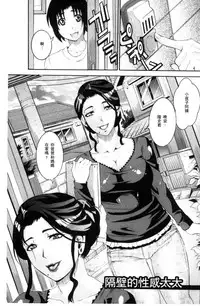 [TAMAKI] Manjuku Awabi | 生猛多汁的淫美鮑 [Chinese]