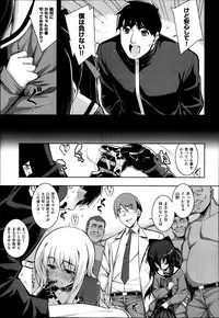 [Namonashi] NTR2 Ch.1-6