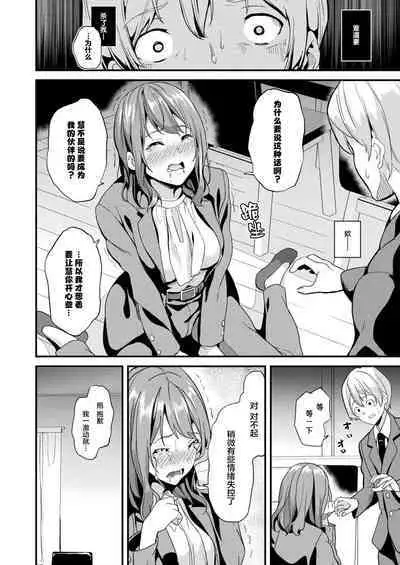 [DATE] Doukyo Suru Neneki -Nitaime- Ch. 2| 同居的粘液 -个体2- 第2话 (COMIC Unreal 2023-08 Vol. 104) [Chinese] [?立当先行汉化组] [Digital]