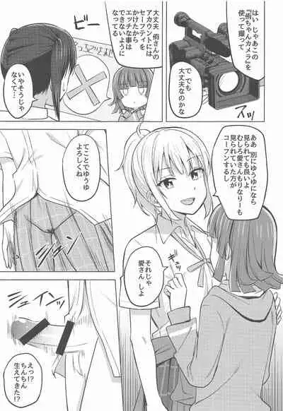 chigaukatachi kimochihitotsu