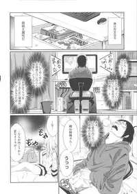 [Kimura Neito] Love Juice Fountain