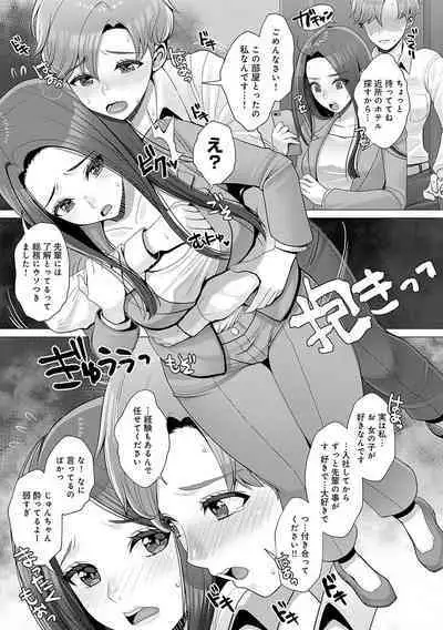 Gaman shitemo, dechau.