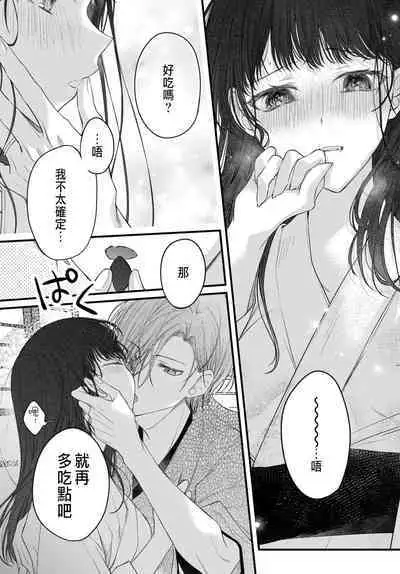 Tsuki e no Yomeiri 1-6