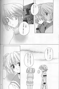 [Chronolog, mill-monty] - Romanticist Egoist (shin megami tensei)