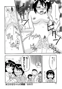 [Yanagi Masashi] Koi no Variation