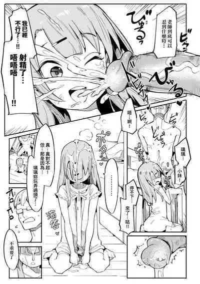 Wakarase Love | 情愛指導調教