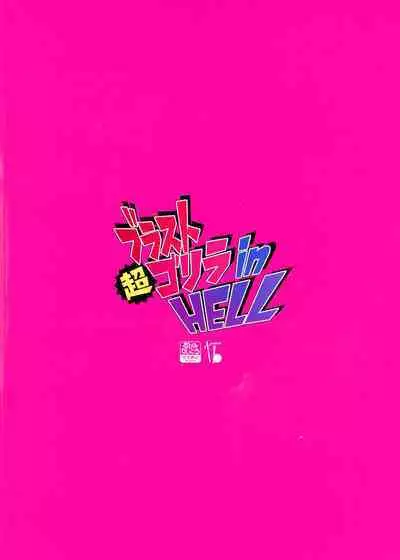 Blast Super Chou Gorilla in HELL