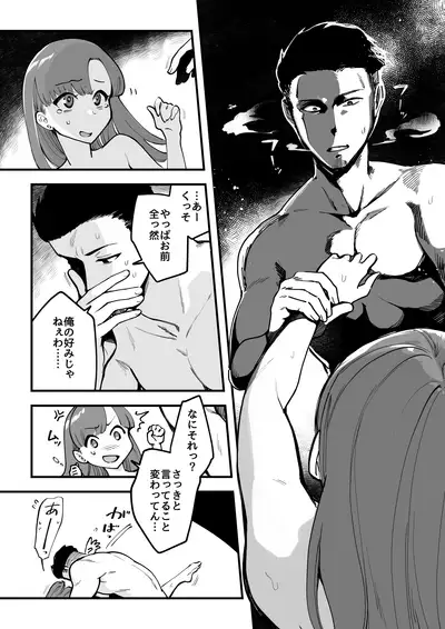 02：絶対最後に勝つアカリちゃんの話