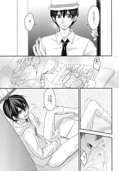 Datte Kawaiin da mon