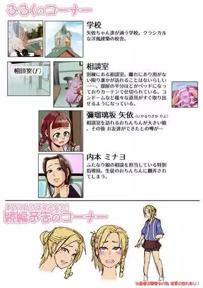 AfterSchool_Consultation