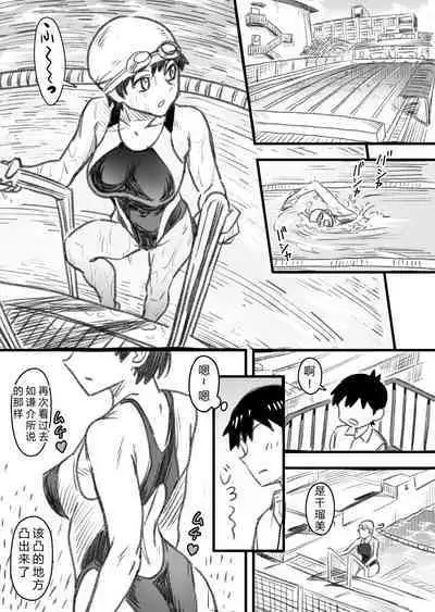 Shujinko wa dou Nou Hakai Saseru no ka? | How will the Protagonist's Brain be destroyed?