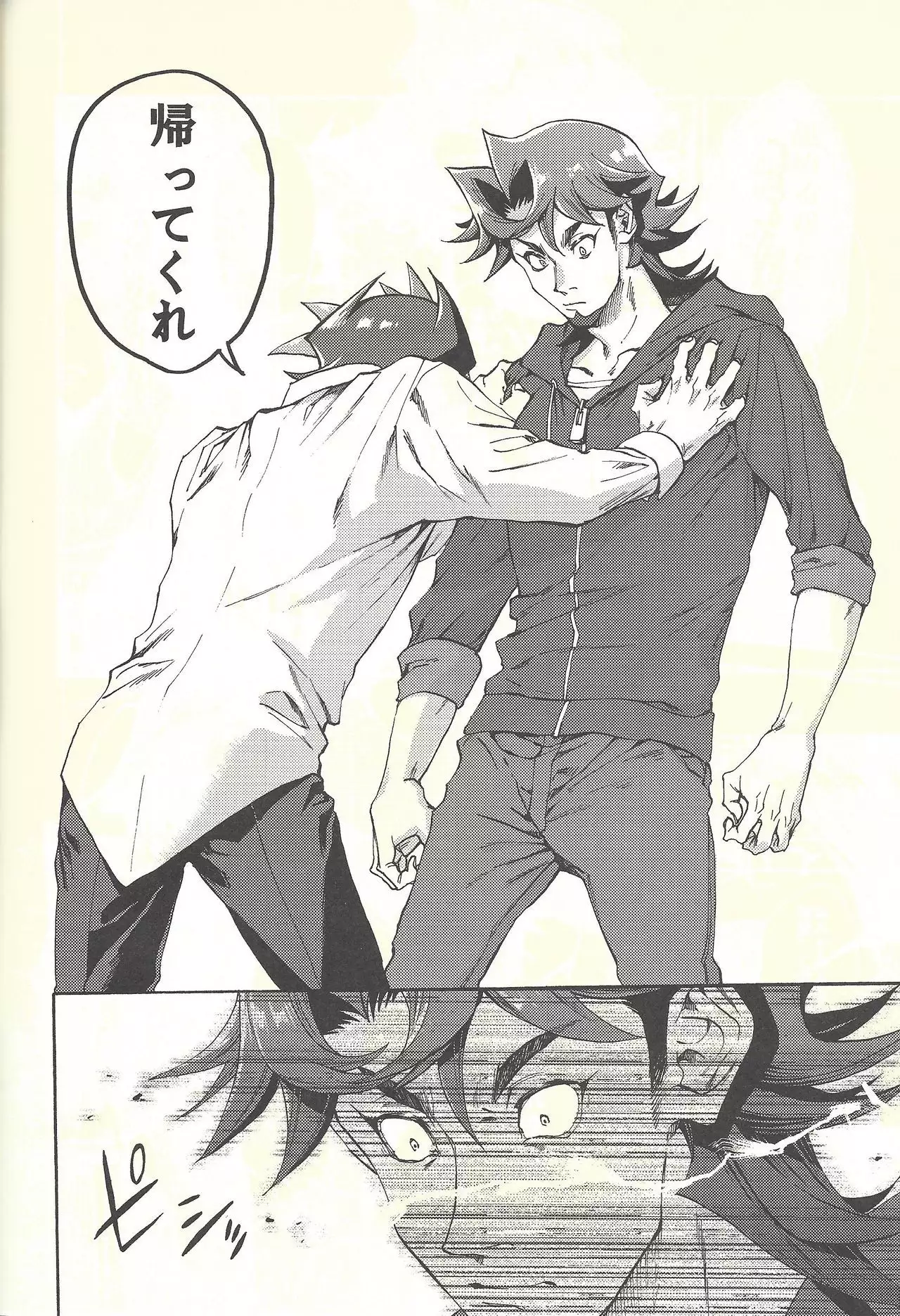 Minaide kure Kusanagi-san