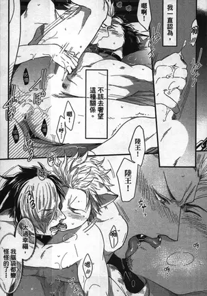 Hatsujou Kemono Hiyori | 發情野獸日和