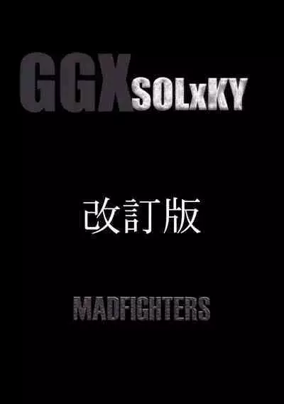 BurningCry Kaiteiban