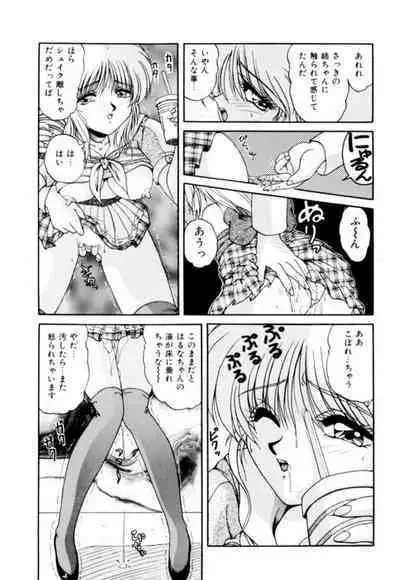 Fu Antomu Korekushon 1