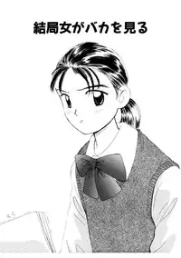 [MIKARIN]I "Cyai-Cyai" Shitene | Please "Cyai-Cyai"