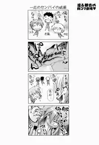 [Nikusyo] Rin to Miyako no Munekyun Diary