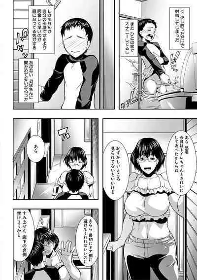 Hitozuma to Konareta Kyonyuurin