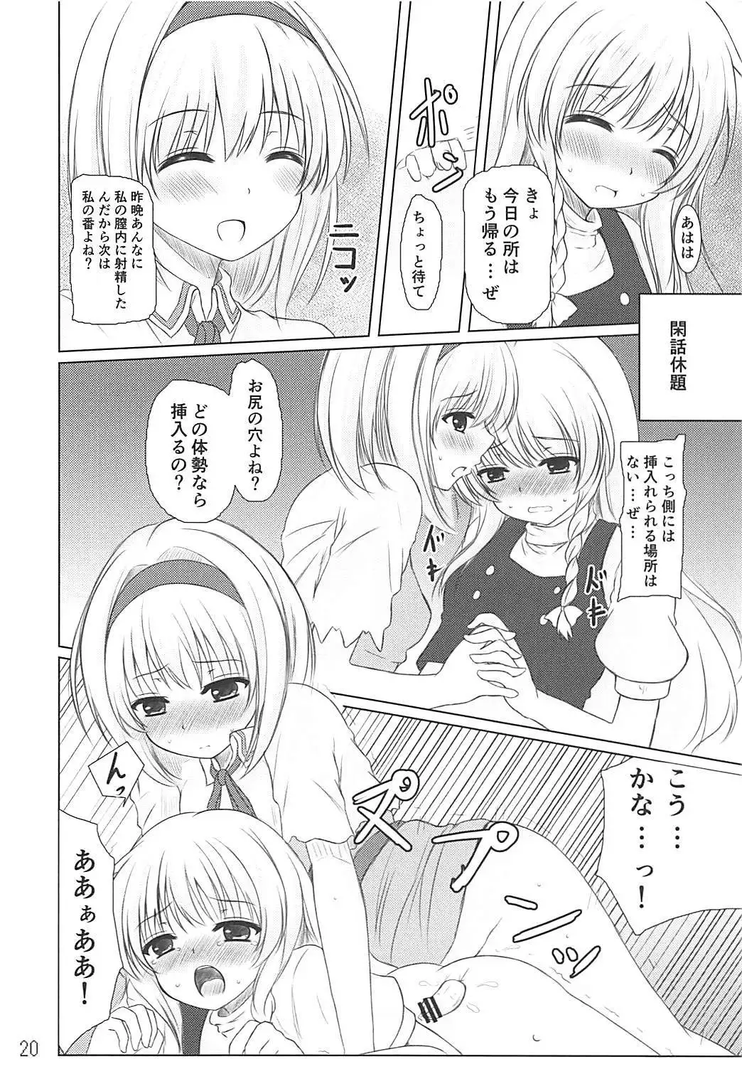 Tendarness Masquerade