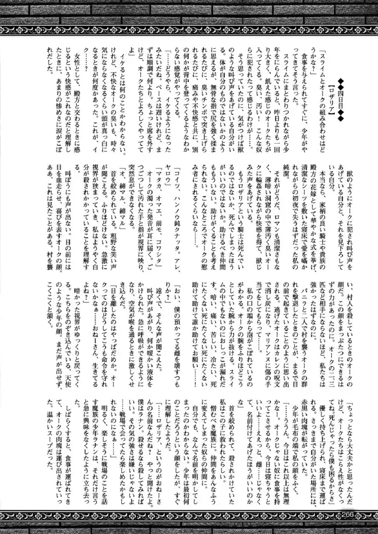 2D Dream Magazine 2017-06 Vol.94