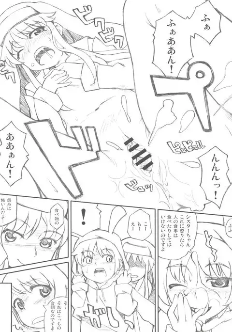 Index to Komoe no Chotto Eroihon