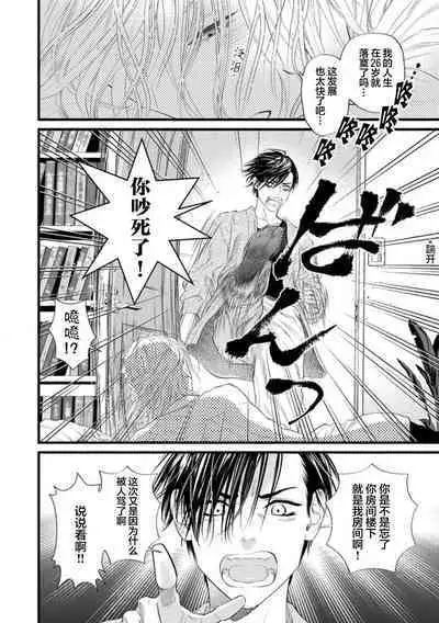 爸爸是性欲代餐