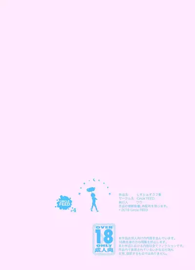 Sisters + Rough Shuu