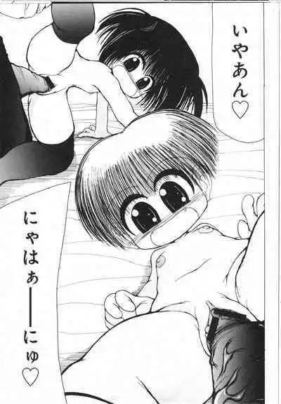 COMIC Minimon Vol. 26